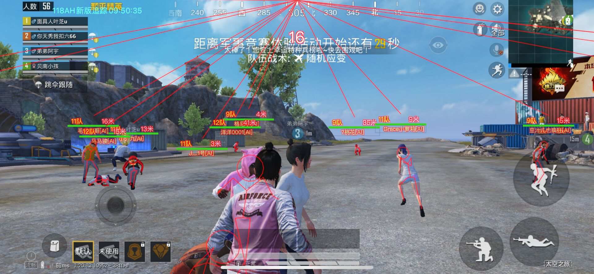 2025科技开挂器(免费)和平精英